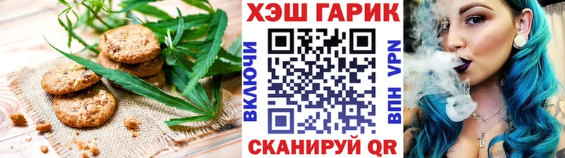 Печенье с ТГК марихуана  Анадырь 