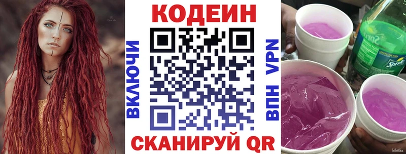 Кодеиновый сироп Lean напиток Lean (лин)  Анадырь 