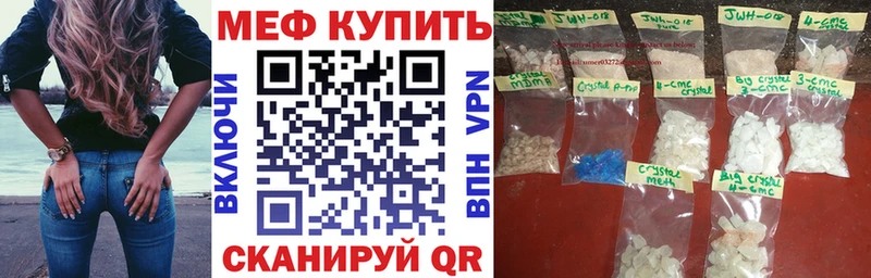 МЯУ-МЯУ мука  где купить наркоту  Анадырь 