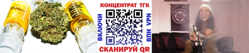 ТГК THC oil  Анадырь 